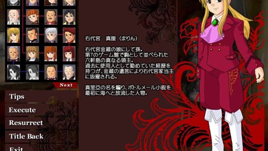 Umineko no Naku Koro ni Chiru: Episode 7 - Requiem of the Golden Witch screenshot