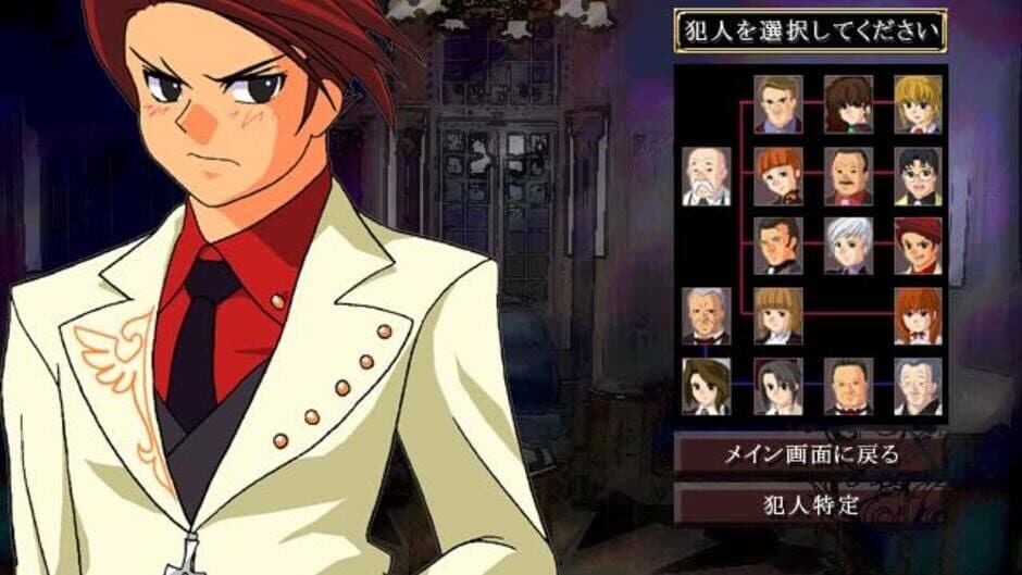 Umineko no Naku Koro ni Chiru: Episode 8 - Twilight of the Golden Witch screenshot