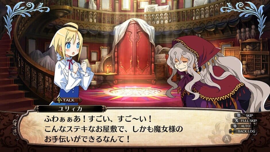 Labyrinth of Galleria: The Moon Society screenshot