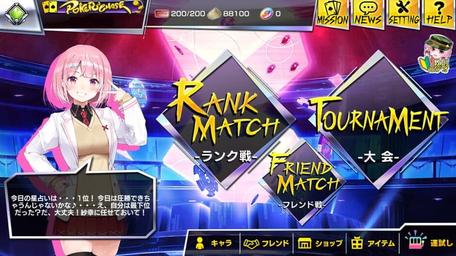 Poker Chase screenshot