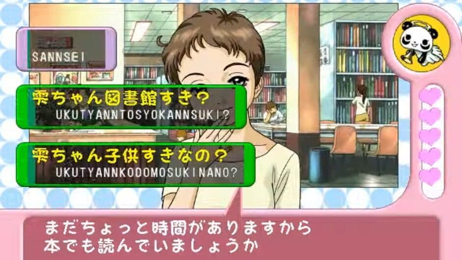Typing of the Date screenshot