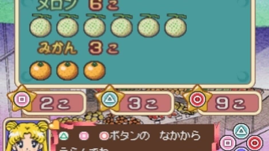 Kids Station: Bishoujo Senshi Sailor Moon World Chibiusa to Tanoshii Mainichi screenshot