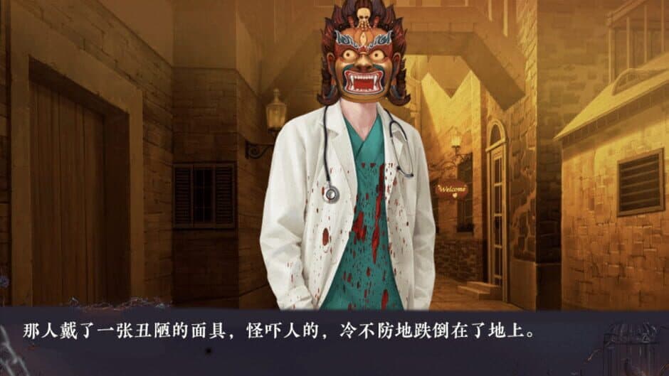 The Village screenshot