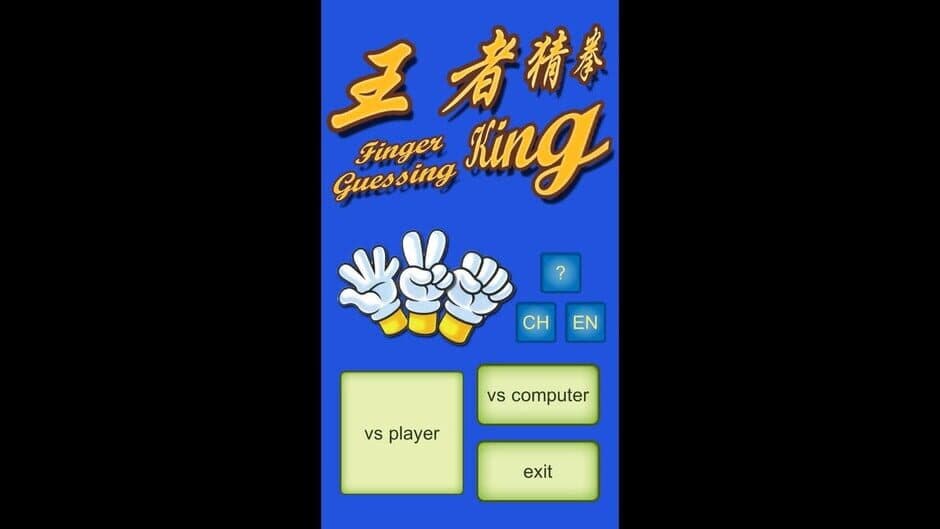 Finger Guessing King screenshot