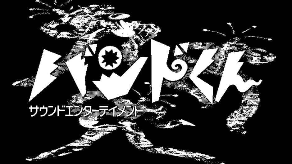 Band-kun screenshot
