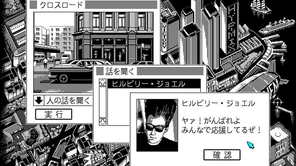 Band-kun screenshot