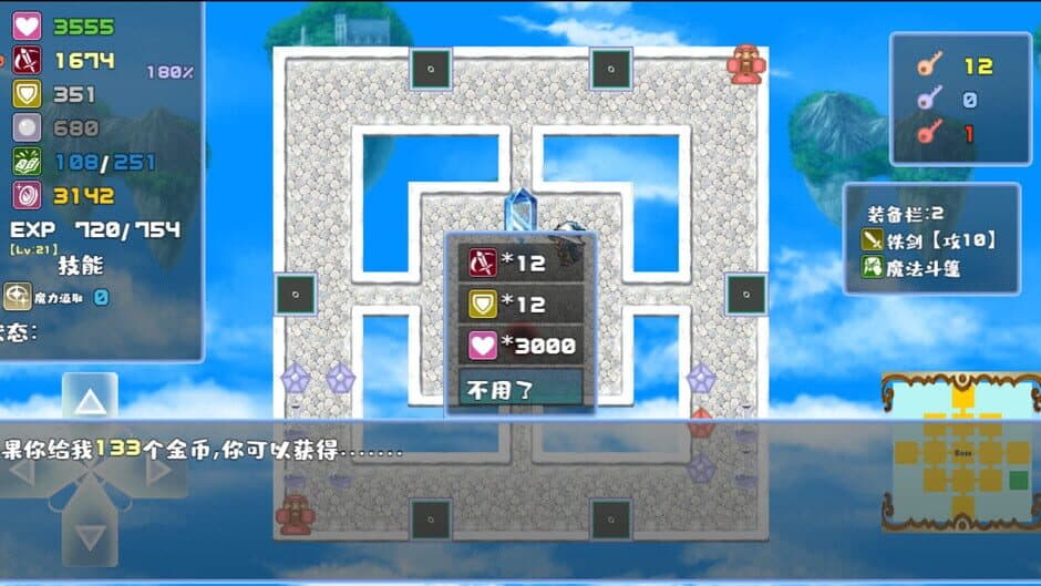 Tower of Magic screenshot