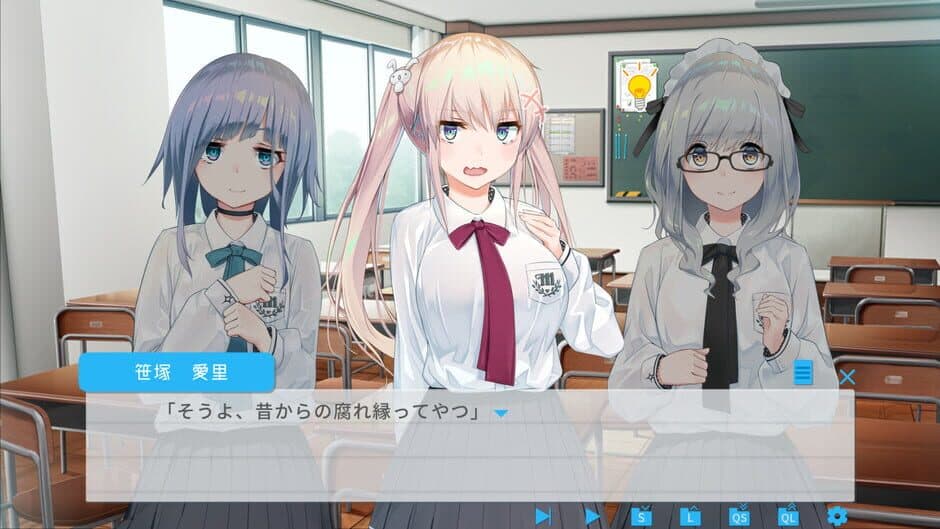 Chigau!!! screenshot