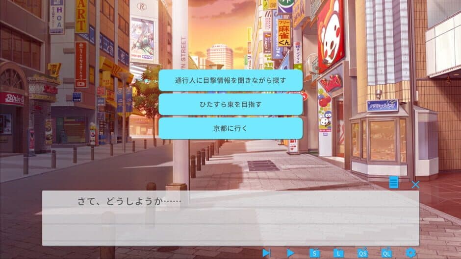 Chigau!!! screenshot