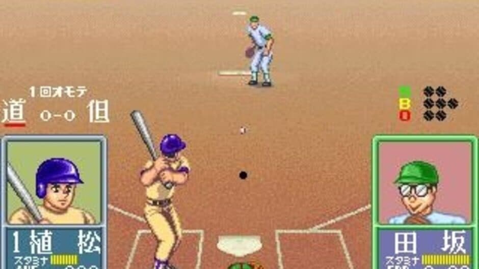 Ah Eikou No Koushien screenshot