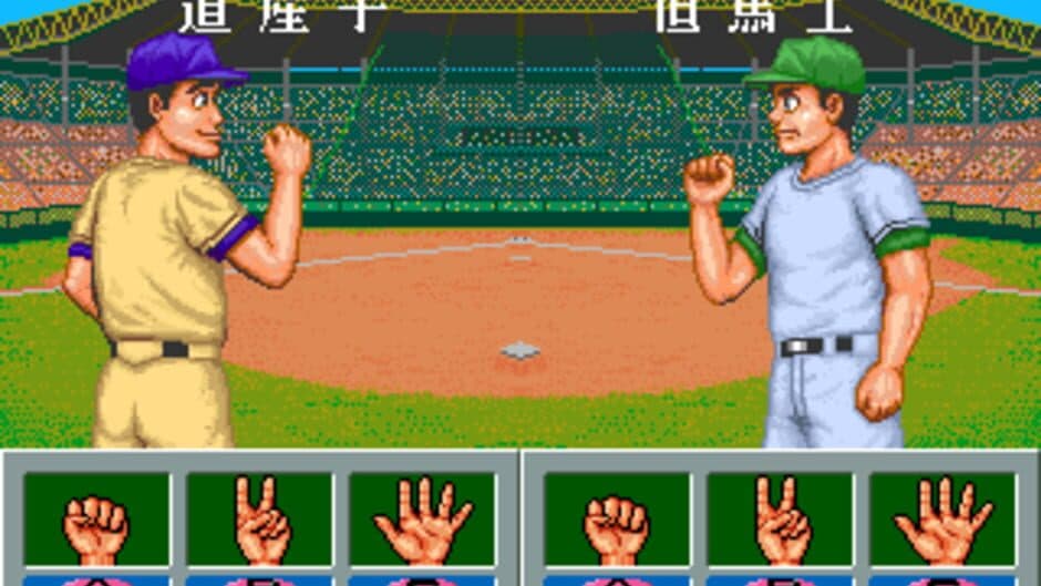 Ah Eikou No Koushien screenshot