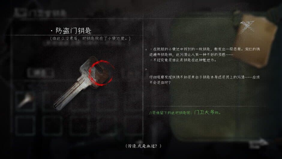 Black Sheep screenshot