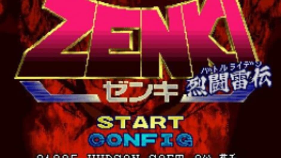 Kishin Douji Zenki: Battle Raiden screenshot
