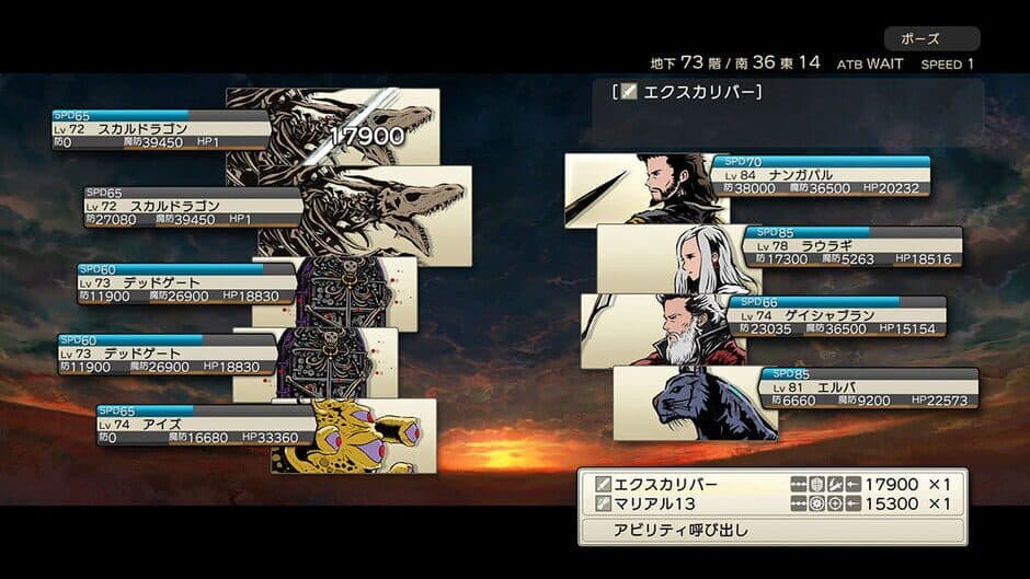 Dungeon Encounters screenshot