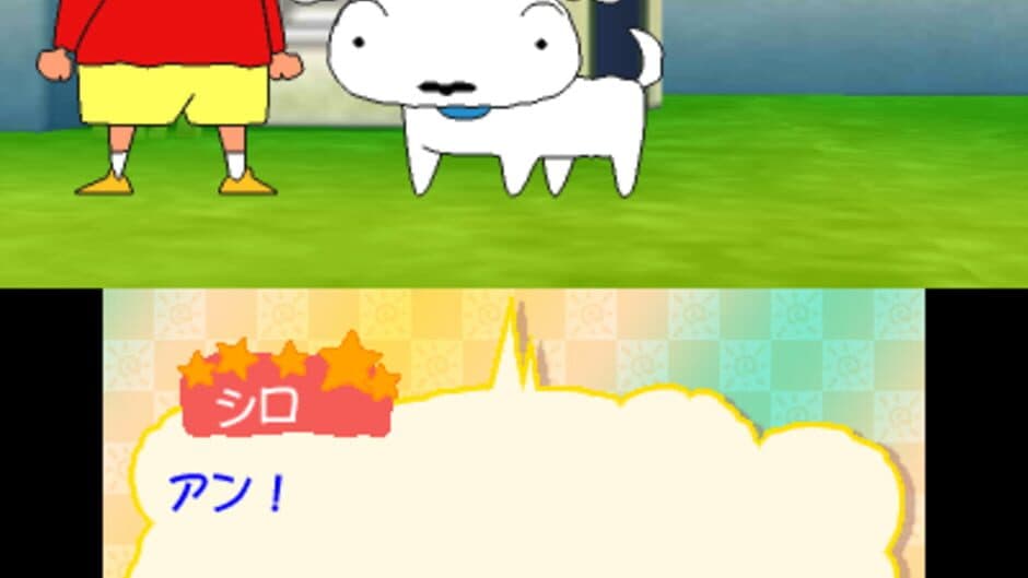 Crayon Shin-Chan: Uchuu de Achoo!? Yuujou no Oba-Karate!! screenshot