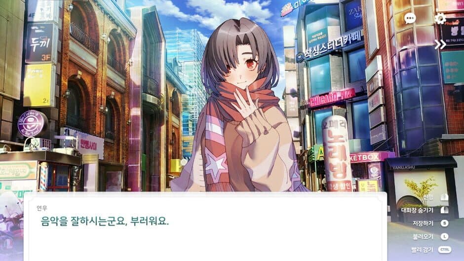 Love Flute screenshot