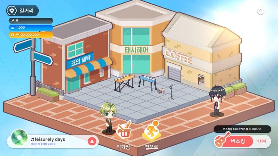 Love Flute screenshot