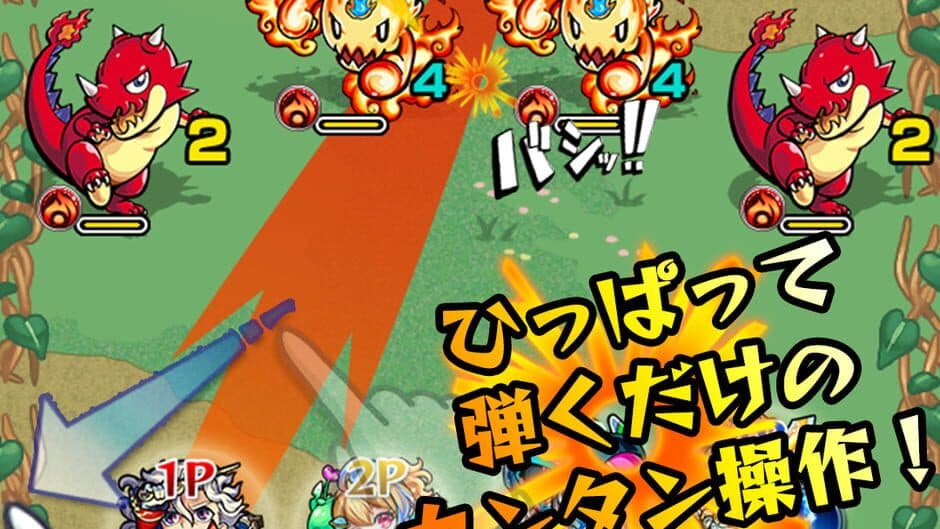 Monster Strike screenshot