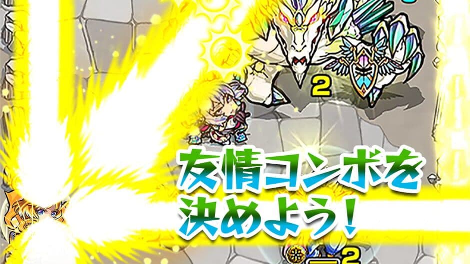 Monster Strike screenshot