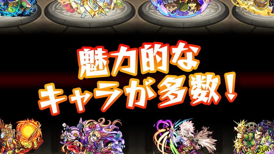 Monster Strike screenshot