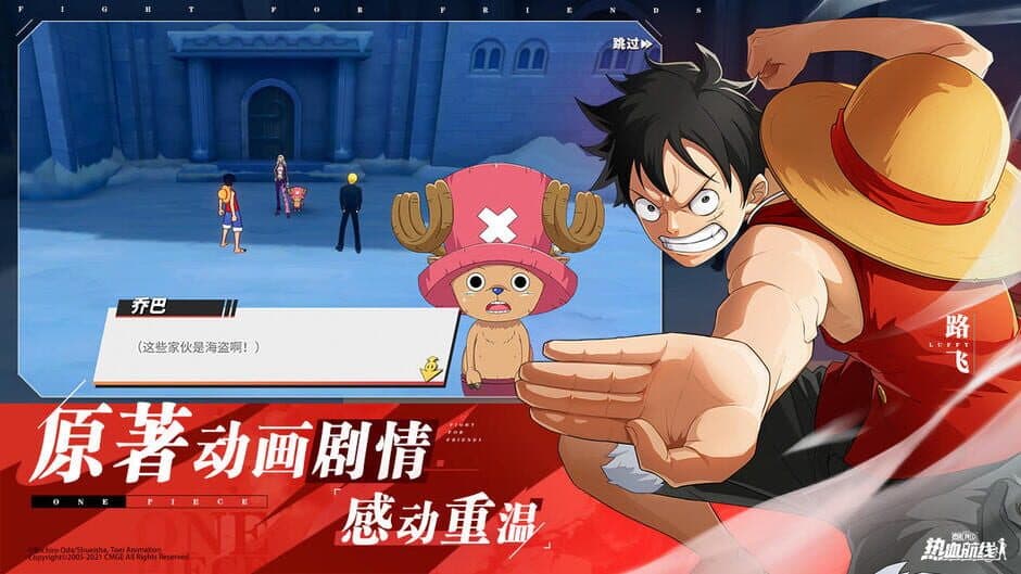 One Piece: Fighting Path screenshot