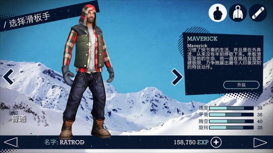 Snowboard Party screenshot