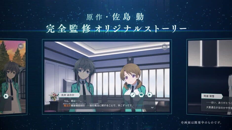 The Irregular at Magic High School Reloaded Memory screenshot