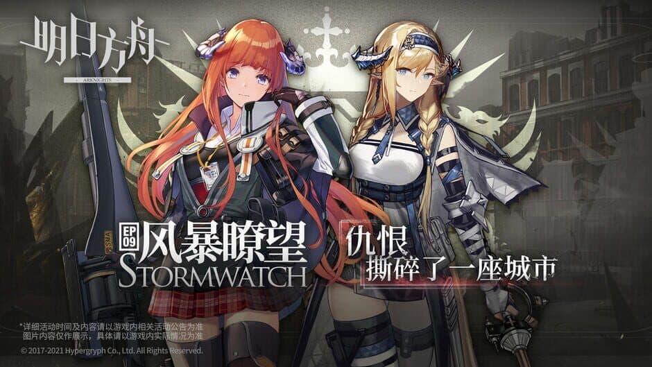 Arknights screenshot