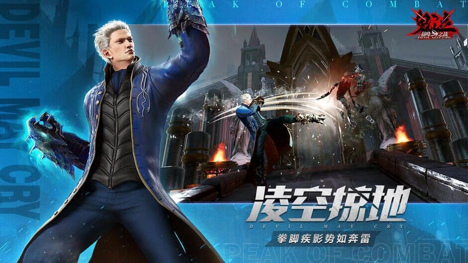 Devil May Cry: Peak of Combat screenshot