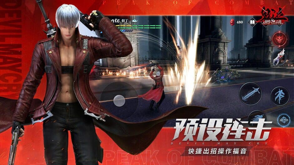 Devil May Cry: Peak of Combat screenshot