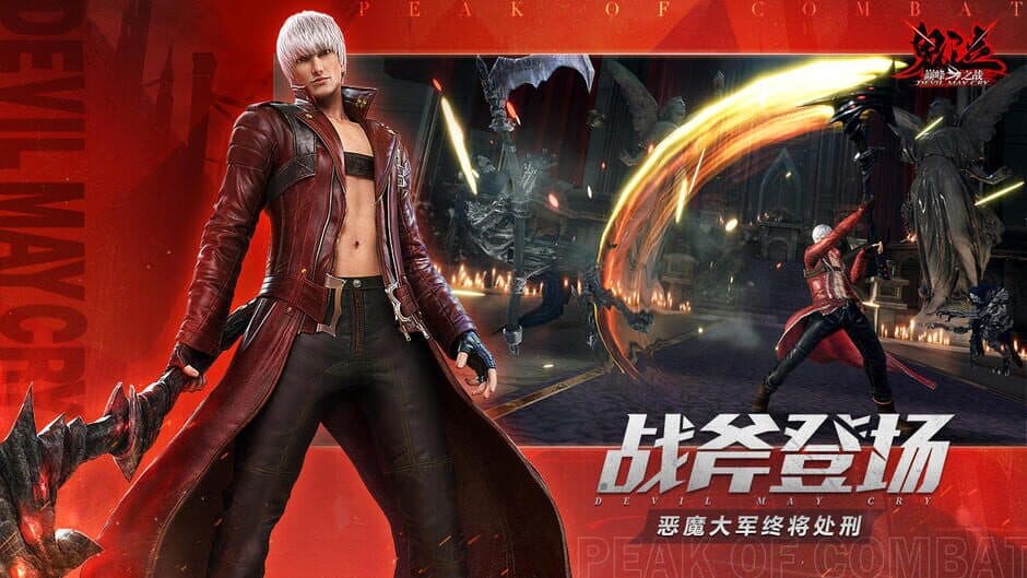 Devil May Cry: Peak of Combat screenshot