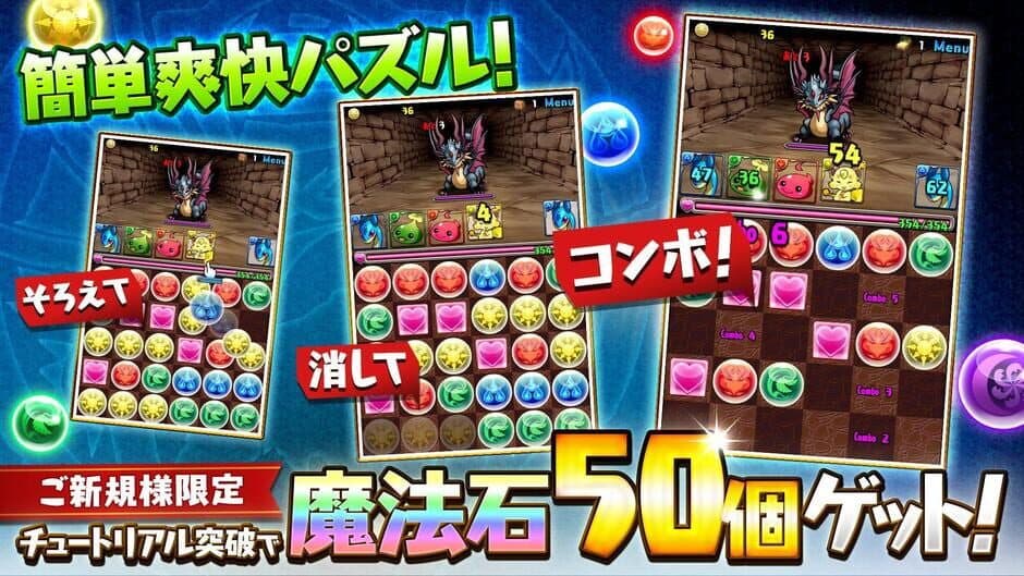 Puzzle & Dragons screenshot