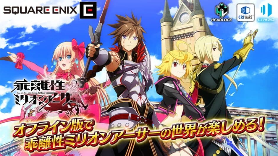 Kai-ri-Sei Million Arthur screenshot