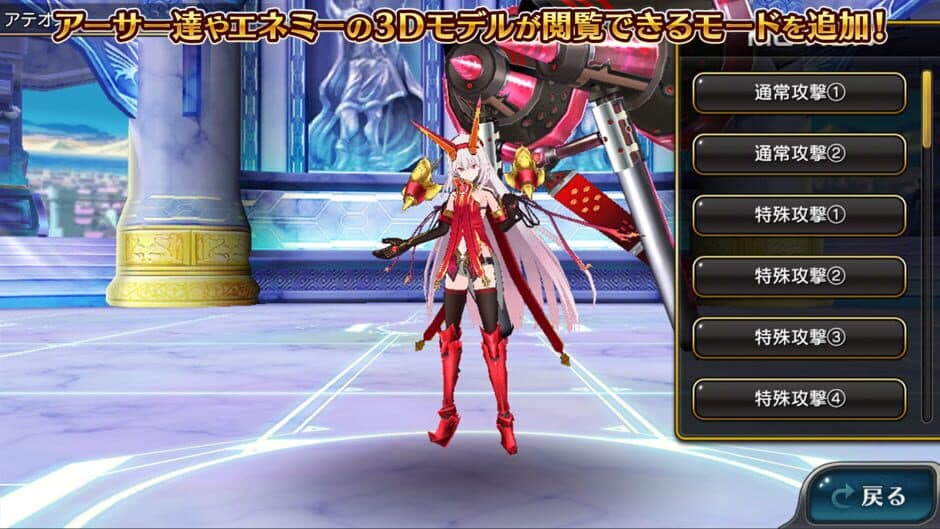 Kai-ri-Sei Million Arthur screenshot