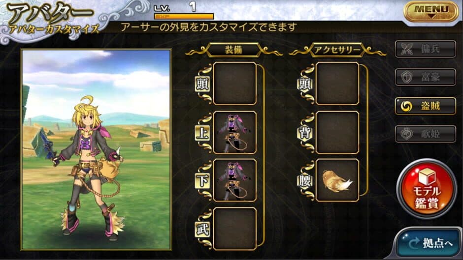 Kai-ri-Sei Million Arthur screenshot
