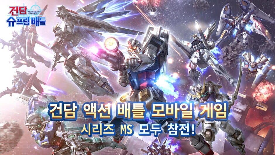 Gundam Supreme Battle screenshot