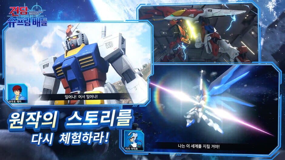 Gundam Supreme Battle screenshot