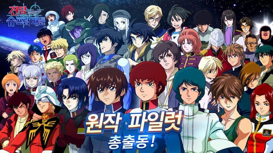 Gundam Supreme Battle screenshot