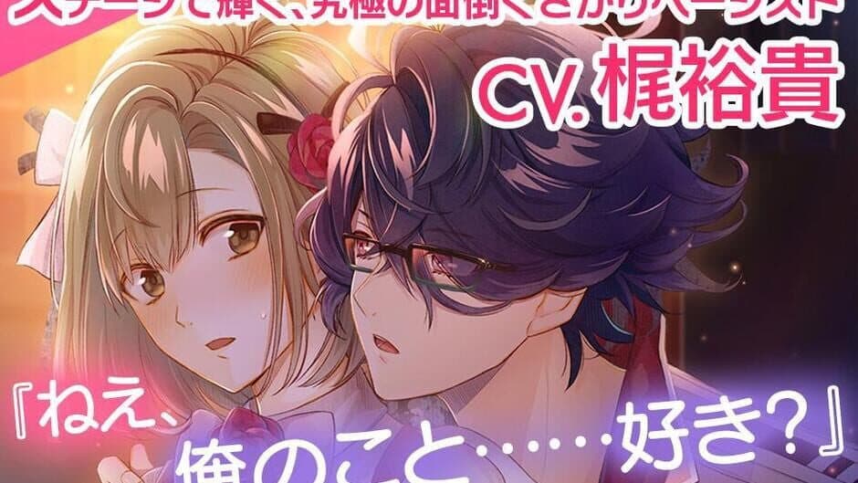 Ikemen Live: Koi no Uta wo Kimi ni screenshot