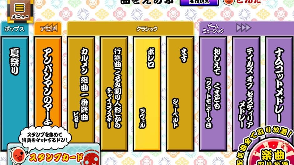 Taiko no Tatsujin Plus: Shinkyoku Tori Houdai! screenshot