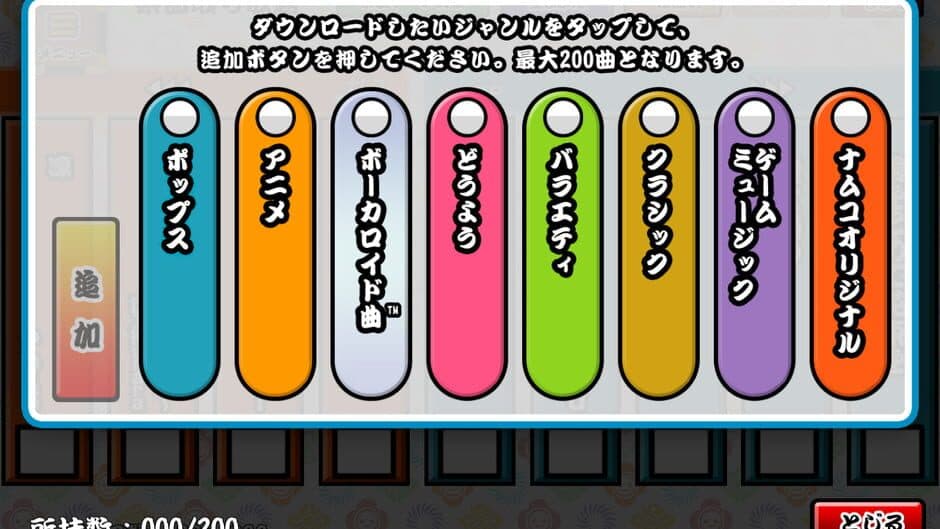 Taiko no Tatsujin Plus: Shinkyoku Tori Houdai! screenshot