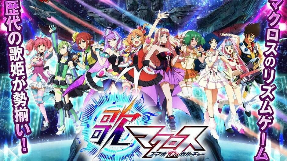 Uta Macross Sma-Pho De-Culture screenshot