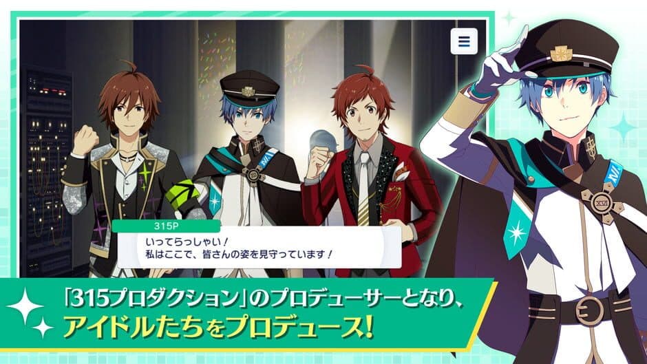 The Idolmaster: SideM - Growing Stars screenshot