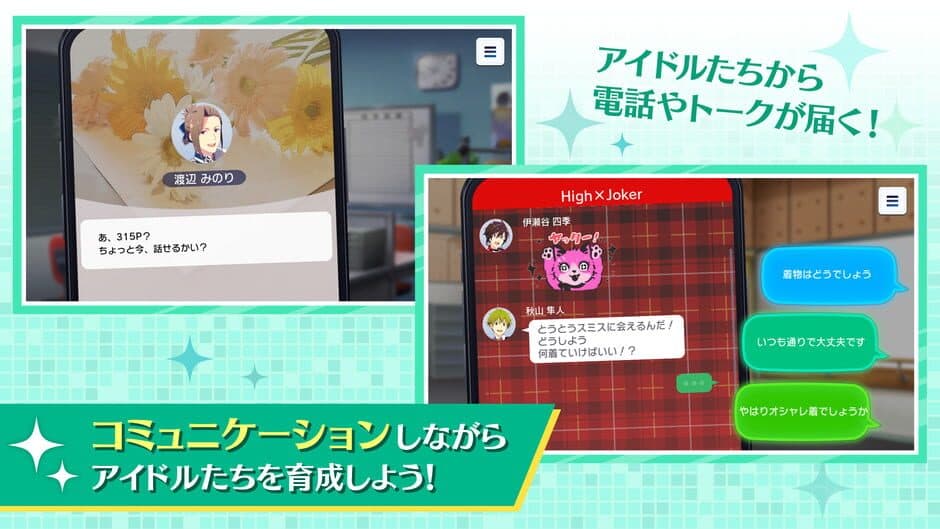 The Idolmaster: SideM - Growing Stars screenshot