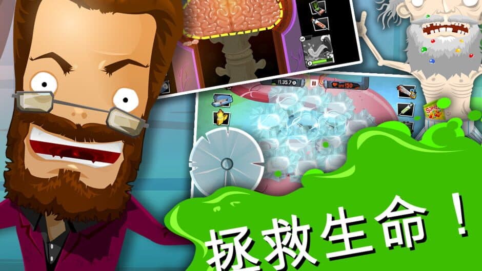 Amateur Surgeon 4: Re-Generations screenshot