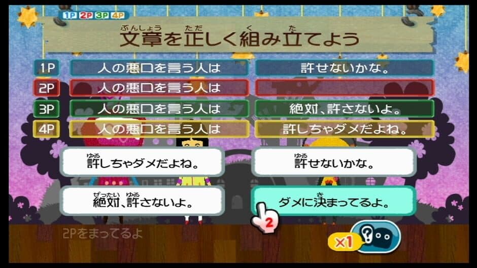 Kiki Trick screenshot