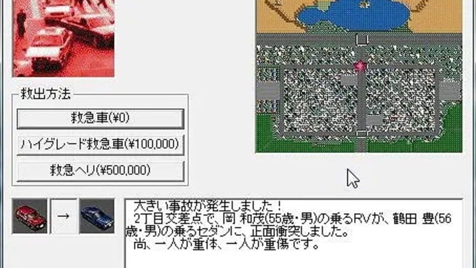 Traffic Confusion II screenshot
