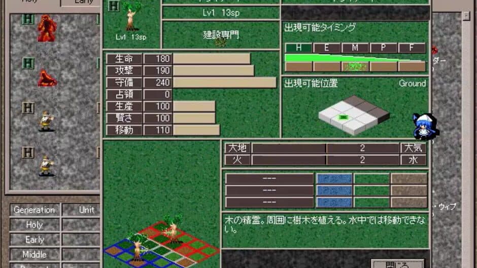 Five Generations screenshot