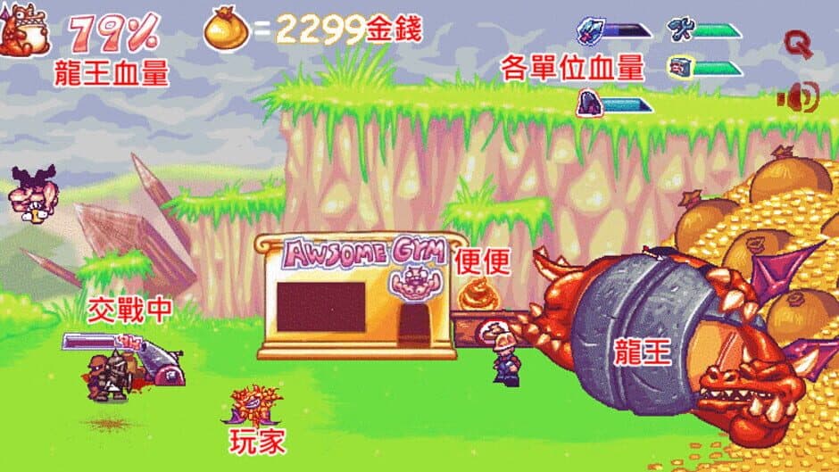 Red Dragon Rampage screenshot