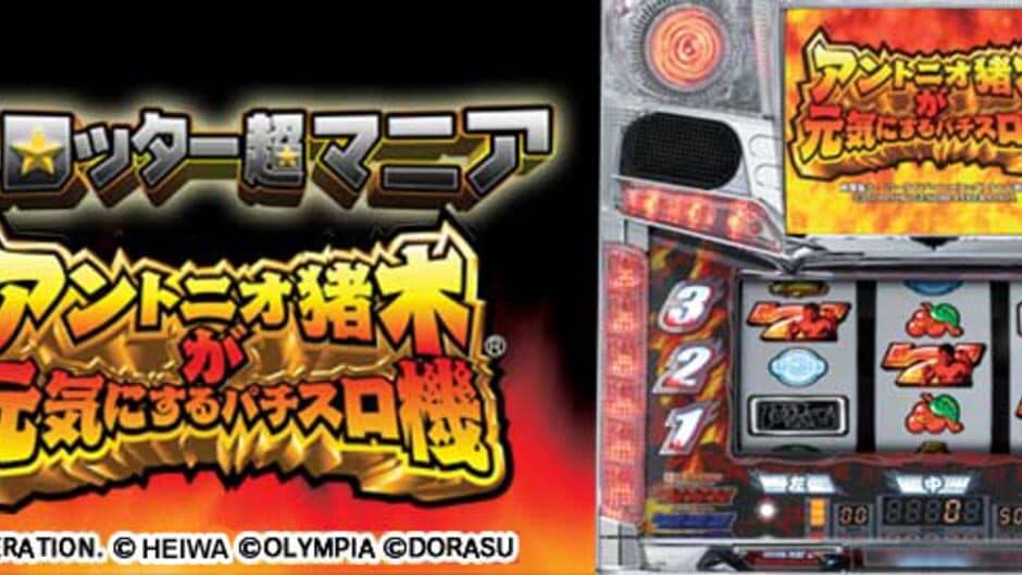 Slotter Chou Mania: Antonio Inoki ga Genki ni Suru Pachi-Slot Ki screenshot